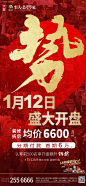 开盘大字报刷频稿
