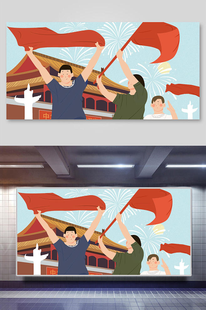 红旗天安门手绘风卡通党建主题插画