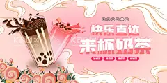奶茶  - 源文件下载【酷图网】奶茶,奶茶海报,珍珠奶茶,奶茶展板,饮料,果汁,咖啡,雪顶咖啡,冰镇咖啡,奶茶广告,奶茶店,秘制奶茶,原味奶茶,冷饮店海报,珍珠奶茶店,奶茶传单,珍珠奶茶吊旗,奶茶宣传单,奶茶店展架,奶茶连锁,奶茶彩页,新鲜奶茶,奶茶宣传,奶茶饮品,台湾奶茶,港式奶茶,美味奶茶,水果茶,冷饮,招牌奶茶
