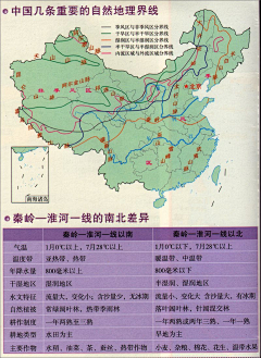 Pilipalazzz采集到中国地理