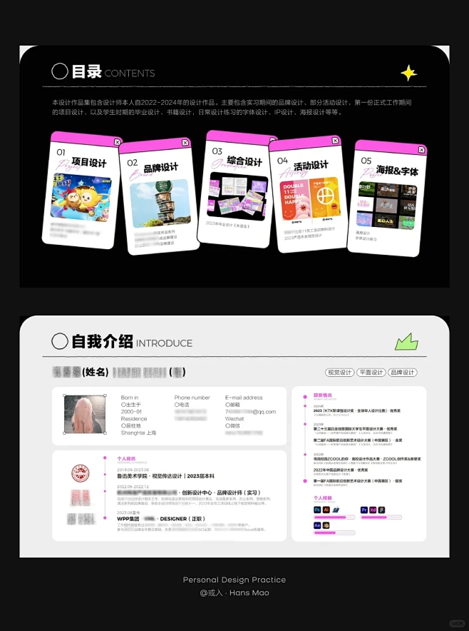 Design｜作品集自我介绍➕目录 - ...