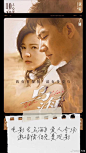 电影《乌海》 爱人专场放映活动海报