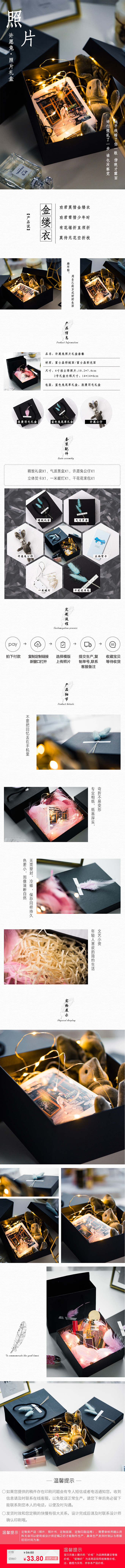 照片礼盒套装790详情页