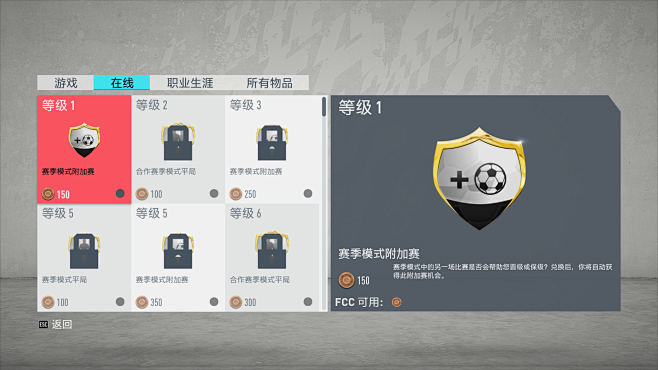 FIFA 20 Screenshot 2...