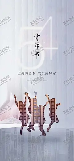 时尚酷炫五四青年节海报 【酷图网】青年节,五四青年节,五四,54青年节,人物插画,更青春,沙滩,五四节日,五四青年海报,54晚会,青年节海报,奔跑吧青春,青年节主题,五四晚会背景,青年节晚会,五四晚会,爱国运动,五四活动,宣传标语,青年节背景,舞台背景,晚会背景,活动背景,五四精神,主题青年节,五四活动背景,五四海报,青年节宣传