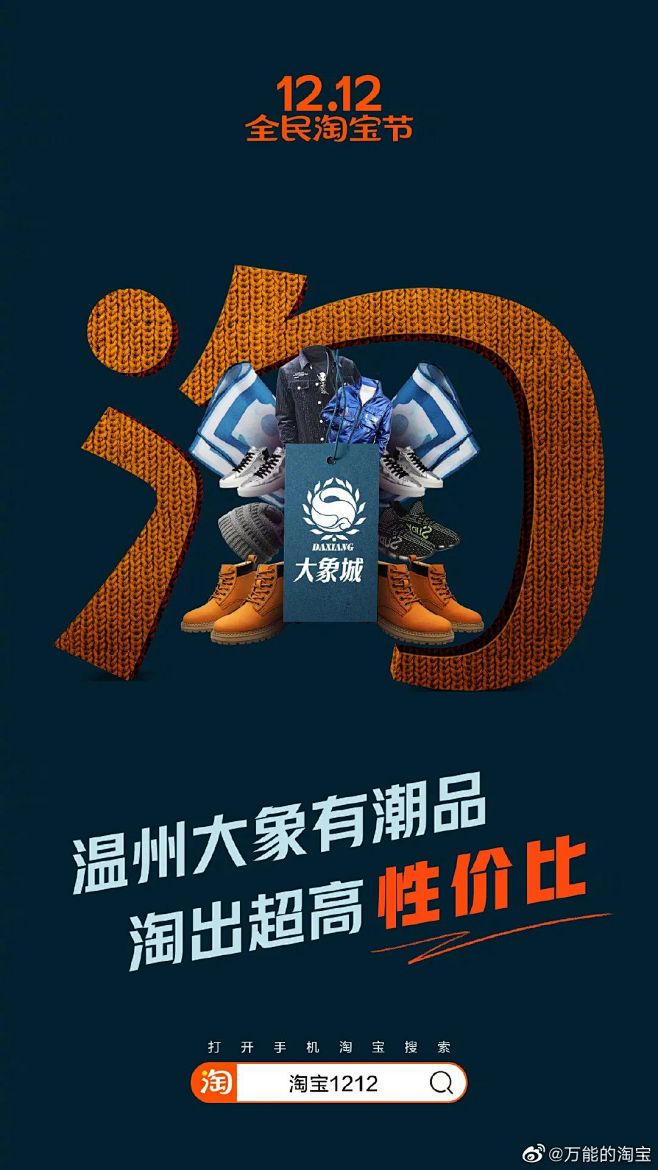 淘宝把中国各省做成了【淘】字创意海报！网...
