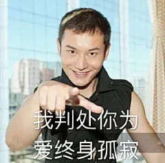 这是一条黄晓明的名言名语表情包收集微博... 来自冰美式小王子 - 微博