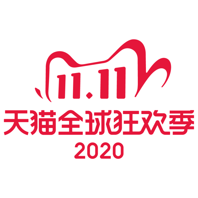 2020双11logo