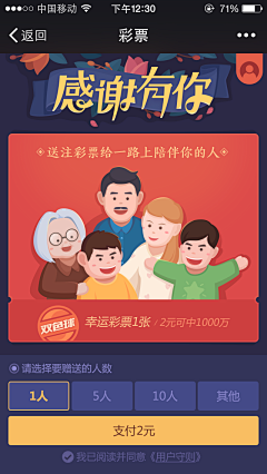 大栗子酱采集到App-H5活动