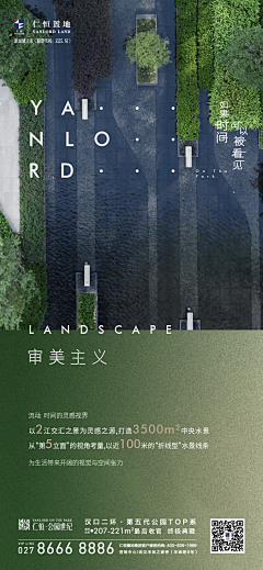 设计传话筒采集到D-万科(1)