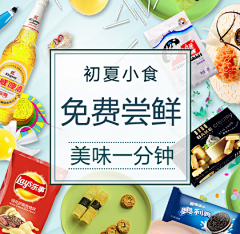 Mi兜采集到直通车主图设计