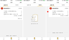 xuleaper采集到APP UI设计