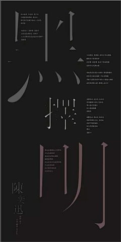 兆金°采集到字体