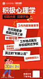 校园招聘海报-素材库-sucai1.cn