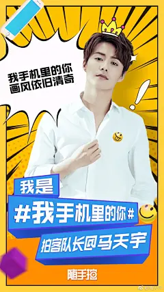 置顶 你手机里的TA，到底是什么模样？小伙伴们，欢迎加入我的随手拍战队，带话题#我手机里的你#晒晒你手机里朋友的搞怪照、表情包！一起搞搞事情啊！ ​​​​