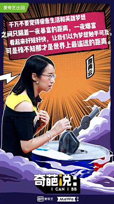 裂变海报单人物