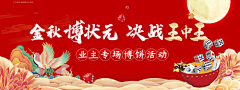 城雨落采集到中秋节【源文件design006.com】