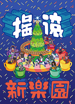 notrouble采集到手绘风格banner