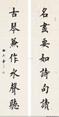 田英章书法作品欣赏 #书法#