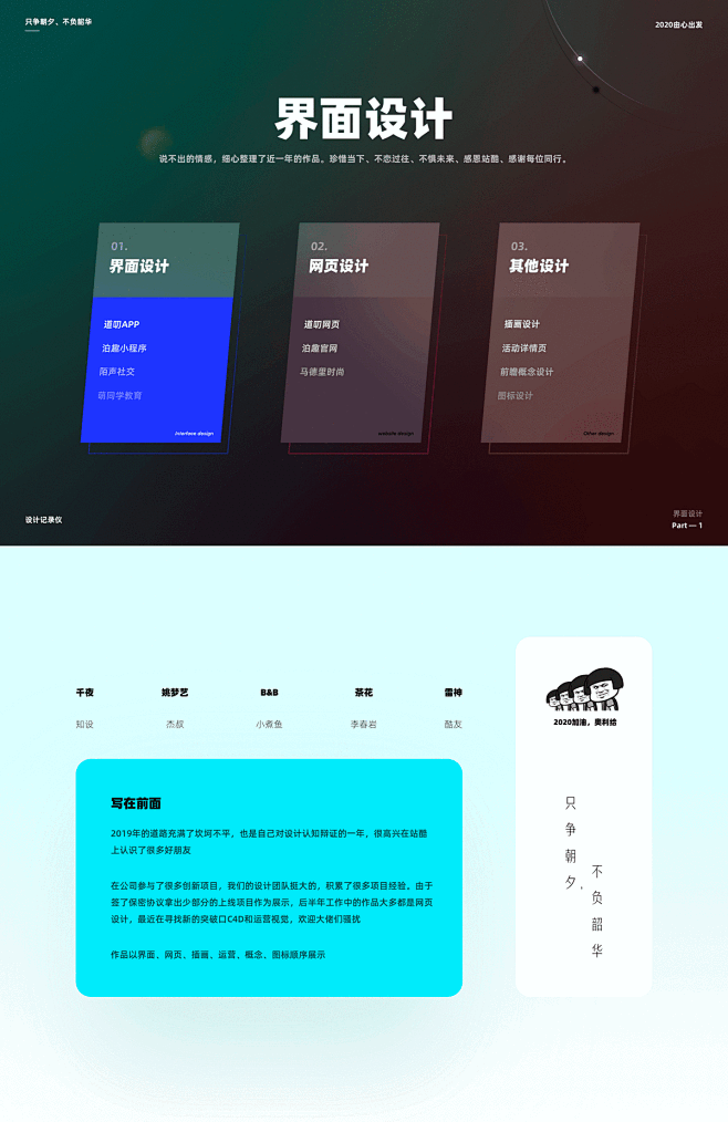 我的2020视觉设计年鉴-UI中国用户体...