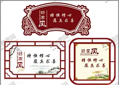 社区展板社区文化社区海报 【酷图网】社区展板,社区文化,社区海报,社区宣传,讲文明树新风,美好乡村,传统美德,社区图版,中国梦展板,乡村建设,村规民约,新农村建设,展板造型,展板设计,镂空展板,展板样式