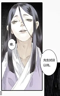 第10话 险境|步天歌漫画全集在线观看-快看漫画