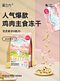 @佑佑佑小溪 采集 宠物 猫粮狗粮 零食食品饮料 产品无线海报kv 商详头图 爱立方宠物用品旗舰店
