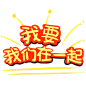 标题字效参考选集 (34)