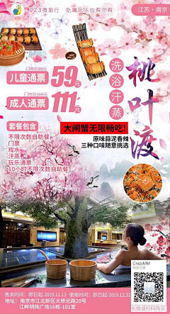 我看你超帅哦采集到温泉/自助餐/酒店客房
