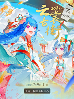 Coldnono采集到bilibili