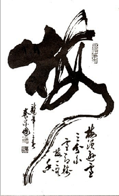 xingqiliua采集到书法笔画