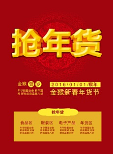 创客贴采集到贴近创意——淘宝主图