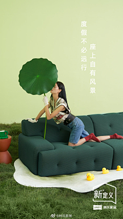 Jessovo采集到品牌-林氏家居