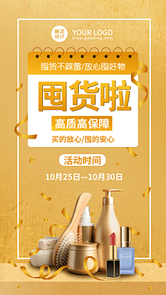 浅笑Rena采集到会员页面