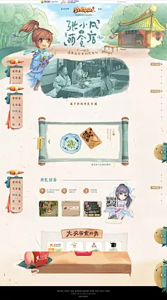 张小凡萌食店-梦幻诛仙手游-官方网站-腾讯首款亲密社交回合手游-腾讯游戏