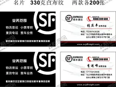 顺丰名片 【酷图网】顺丰,名片,顺丰名片,顺丰标志,电话标志,