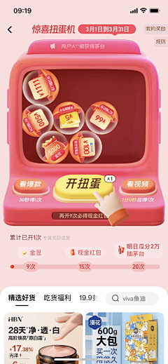 yyttyytt采集到专题-抽奖 转盘