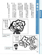 老师来了————漫画分镜构图学_平静的海吧_百度贴吧
