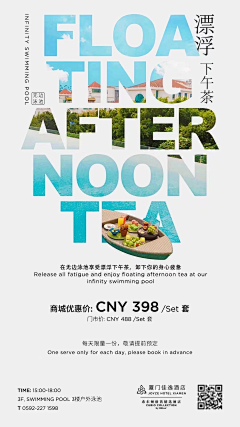 AllisonBo采集到酒店日常宣传