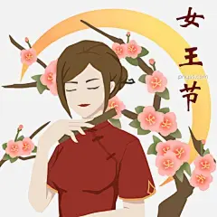 女神节卡通女王人物装饰花环图片大小2000x2000px 图片尺寸1.2 MB 来自PNG搜索网 pngss.com 免费免扣png素材下载！古风花卉#花朵#花环装饰#卡通女王#卡通手绘#女神节#女神卡通人物#女王节#旗袍#手绘旗袍女子#手拿扇子#月亮#