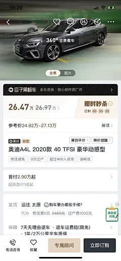 瓜子二手车 「黑标」子品牌打造