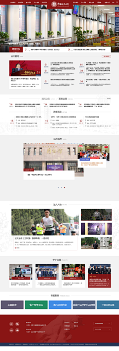 luo222222采集到门户设计参考