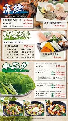xinyuebaby采集到日式菜单