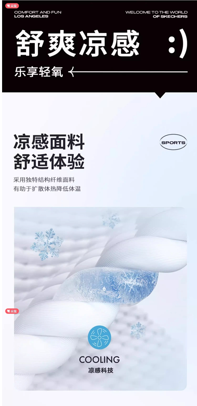 Skechers斯凯奇轻氧凉感2023年...