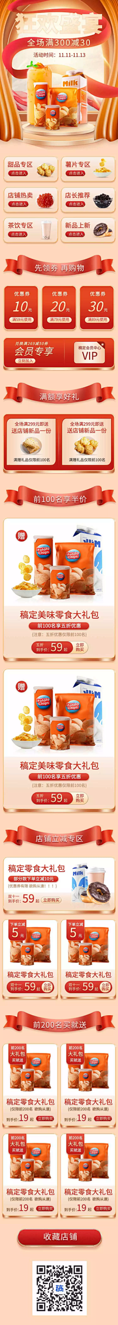 路易吉恩采集到长图
