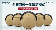 室内清洁机器人创意钻展素材，尺寸520*280，淘宝首页焦点图淘宝淘宝海报钻石展位优秀创意钻展图片 化妆品 女装海报 男装海报 电商设计淘宝海报钻石展位优秀创意钻展图片 化妆品 女装海报 男装海报 电商设计@北坤人素材