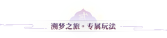 +－+－－－－－－－－－－采集到背景-游戏