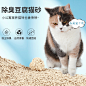 猫砂