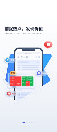 宋上天采集到APP/引导、启动页