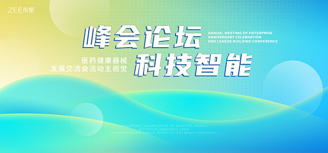 蓝绿科技视觉-志设网-zs9.com